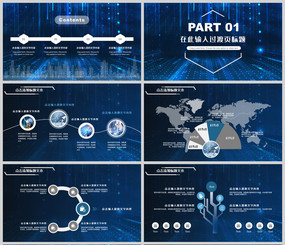人工智能科技產(chǎn)品發(fā)布會PPT模板